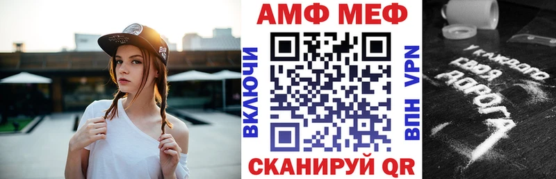 АМФ Premium  Купить где  Красный Холм 