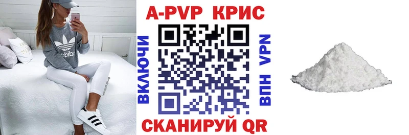 APVP VHQ  Купить закладки  Красный Холм 