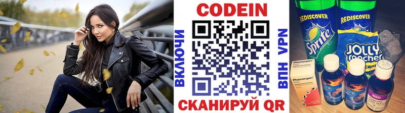 Кодеиновый сироп Lean Purple Drank  Купить  Красный Холм 