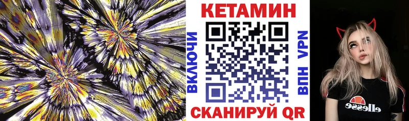 Купить  Красный Холм  Кетамин VHQ 