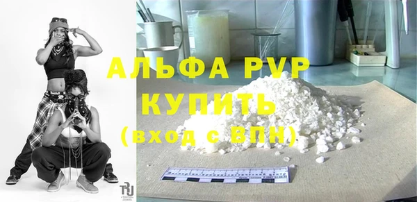 альфа пвп Вяземский