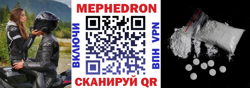 МЕФ кристаллы Красный Холм