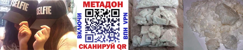 Купить где  Красный Холм  Метадон мёд 